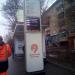 Остановка общественного транспорта «Станция метро „Тушинская“» в городе Москва