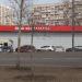 Зоомагазин «Зоозавр» в городе Москва