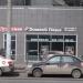 Пиццерия Domino's Pizza в городе Москва