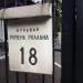 ПрАТ «ДТЭК Киевские электросети» в городе Киев