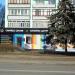 ТЦ Caparol Studio (ru) in Homieĺ city