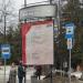 Афишный стенд Кимрского театра драмы и комедии в городе Кимры