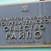 Кимрское районное потребительское общество Райпо в городе Кимры