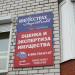 Ингосстрах в городе Кимры