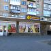 Магазин продуктов «Доброном» (ru) in Homieĺ city