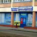 Магазин «Атлант» (ru) in Homieĺ city