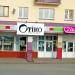 Фирменный магазин обуви Otiko (ru) in Homieĺ city