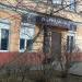 Парикмахерская «Стильная штучка» (ru) in Homieĺ city