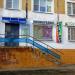 Магазин «Твой сад» (ru) in Homieĺ city