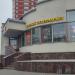 Винный супермаркет «Ароматный мир» в городе Москва