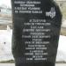 Памятник воинам-землякам, погибшим в боевых условиях на Северном Кавказе в городе Кимры