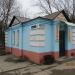 Магазин «Продукты» в городе Кимры