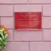 Памятная табличка Панкову Ивану Александровичу в городе Кимры