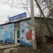 Магазин сантехники «Сантех69Склад» в городе Кимры