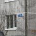 ул. 50 лет ВЛКСМ, 12а в городе Кимры