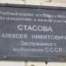 Памятная табличка в городе Кимры