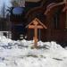 Поклонный крест в городе Москва