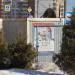 Церковная лавка в городе Москва