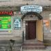 Магазин «Мастеровой» в городе Кимры