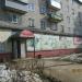 Продуктовый магазин «Мясная лавка» в городе Кимры