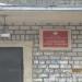 ул. 50 лет ВЛКСМ, 21 в городе Кимры