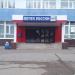 Нижнекамский почтамт в городе Нижнекамск