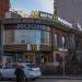 Ресторан быстрого обслуживания «Вкусно – и точка» в городе Москва