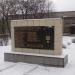 Памятник в городе Енакиево
