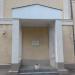 Памятная табличка в городе Москва