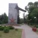 Площадь у памятника лётчикам в городе Енакиево