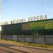 Склад-магазин дерева в городе Киев