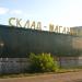 Склад-магазин дерева в городе Киев