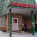 Ломбард Елан в городе Казань