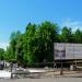 Парк в городе Дружковка