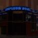 Рекламное агентство Нейрон в городе Казань