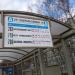 Автобусная остановка «Поликлиника» в городе Москва