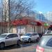 Гастроном в городе Москва