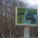 Рекламно-информационное табло в городе Владимир