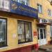 Магазин ювелирных изделий  «Алмаз-Холдинг» в городе Дубна
