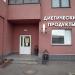 Магазин здорового питания «Продуктовая аптека» в городе Москва