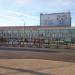 Городской концертный зал в городе Тула