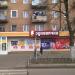 Магазин «Рукавичка» в місті Шептицький