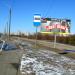 Автобусная остановка «Пляж ”Роповский„» (ru) in Homieĺ city
