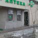 Круглосуточная аптека в городе Москва