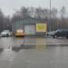 Автосервис «АвтоМакс» в городе Москва