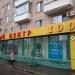 Торговый центр «Тысяча вещей» в городе Москва
