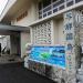 Yonaguni Airport Terminal Building