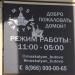 Кальян-бар «МосКальян» в городе Москва