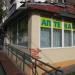 Аптека «Планета Здоровья» в городе Москва