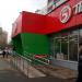 Универсам «Пятёрочка» в городе Москва